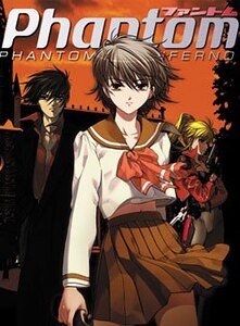 PHANTOM OF INFERNO之無間地獄