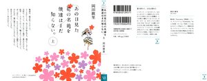 我们还未曾知晓,那日所见花儿的名字