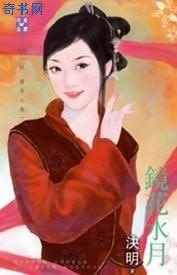 鏡花水月