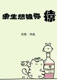 餘生想被你撩