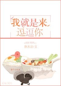 竹馬總是逗我/我就是來逗逗你