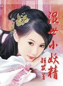笑看世间几多愁