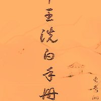 (BL/历史同人)帝王洗白手册快穿