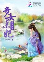神医灵泉：贵女弃妃