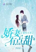 《重生八零:嬌妻,有點甜》