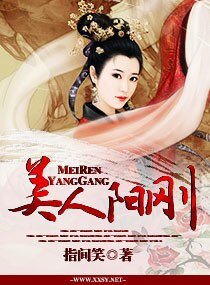 美人阳刚