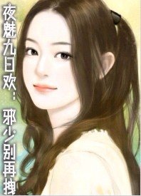 邪少別再拽