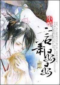 言萧晏晏