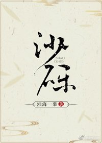 痞子/爱你一世,一笑平川