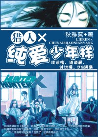 (猎人同人/BG)纯爱少年样