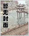 《笑傲風流》