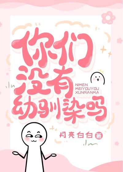 你们没有幼驯染吗