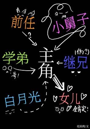 单身带娃也要被男人们觊觎吗