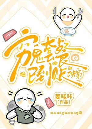 穷鬼套餐已到账【快穿】