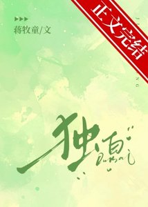 《獨白》