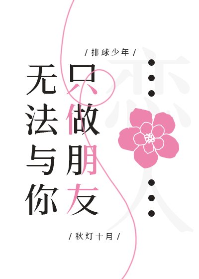 （排球少年同人）[排球]與角名同居之後