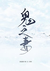 (鬼滅同人)鬼之妻
