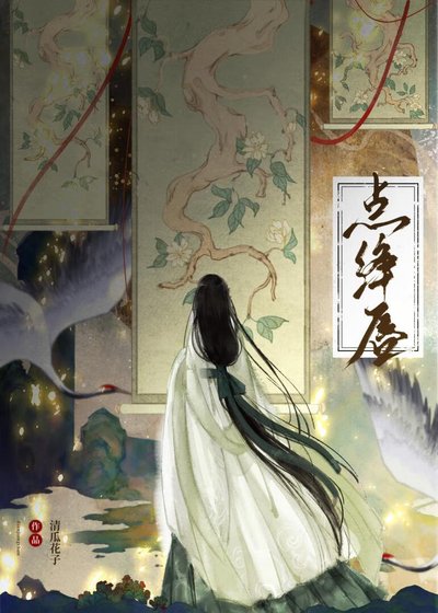 《点绛唇》