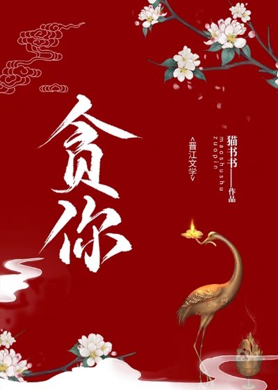 貪你(gl)