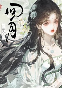 師兄你不是無情道嗎?!