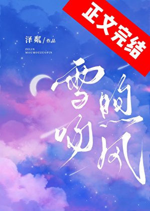 蛇蛇頂A非要標記雪豹Beta