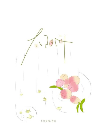 《太阳雨》