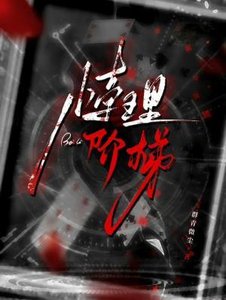 悖理阶梯