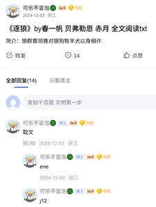 逐狼