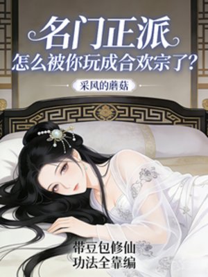 帶豆包修仙,功法全靠編!