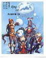 龍·王——ZNF