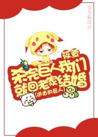 （進擊的巨人同人）[進擊的巨人]打完巨人我們就回老家結婚