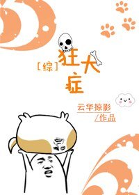 (BG/综同人)狂犬症